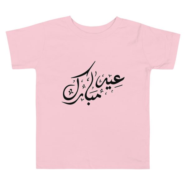 Eid Mubarak Arabic Calligraphy T-Shirt, Islamic Wear, Muslim Clothing, Eid Gift, Ramadan Fashion, Modest Outfit, Halal Apparel, Faith-Inspired Style - Image 3