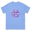 Unisex Eid Mubarak Arabic Calligraphy T-Shirt-Islamic Fashion- Custom Eid Shirt , Ramadan & Eid Celebration Tee ,Modest Wear Gift