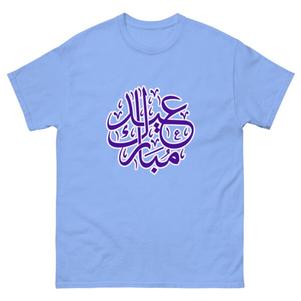 Unisex Eid Mubarak Arabic Calligraphy T-Shirt-Islamic Fashion- Custom Eid Shirt , Ramadan & Eid Celebration Tee ,Modest Wear Gift - Image 11