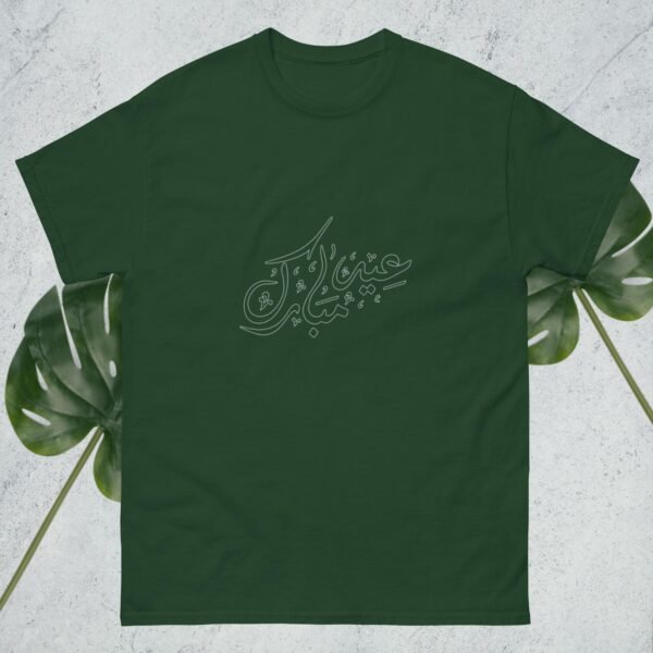 Minimalist Eid Mubarak T-Shirt, Arabic Calligraphy Tee, Islamic Festive Outfit, Ramadan & Eid Celebration Shirt - Image 3