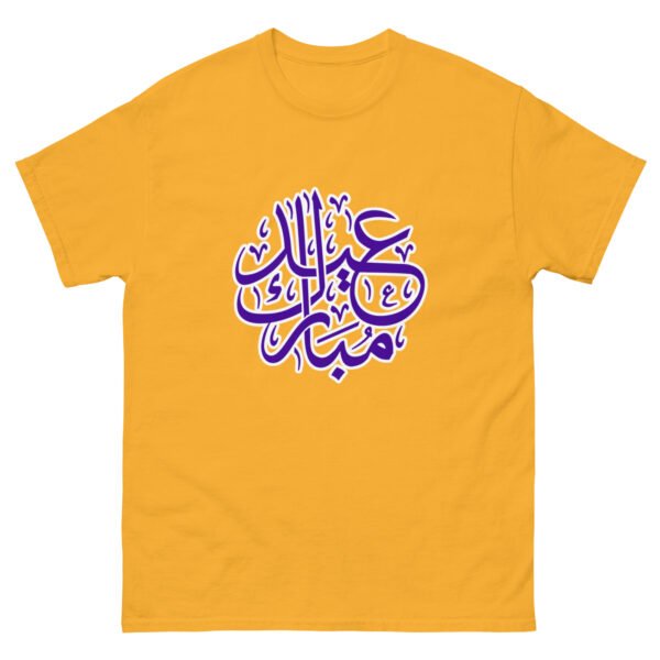 Unisex Eid Mubarak Arabic Calligraphy T-Shirt-Islamic Fashion- Custom Eid Shirt , Ramadan & Eid Celebration Tee ,Modest Wear Gift - Image 12