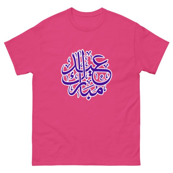 Unisex Eid Mubarak Arabic Calligraphy T-Shirt-Islamic Fashion- Custom Eid Shirt , Ramadan & Eid Celebration Tee ,Modest Wear Gift - Image 7