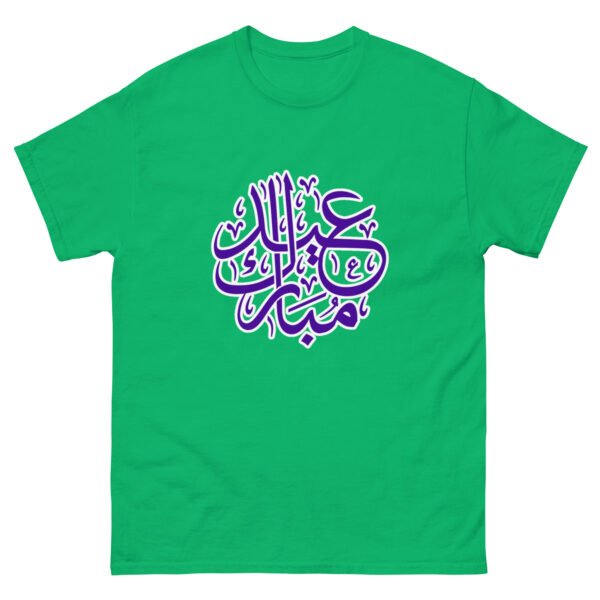 Unisex Eid Mubarak Arabic Calligraphy T-Shirt-Islamic Fashion- Custom Eid Shirt , Ramadan & Eid Celebration Tee ,Modest Wear Gift - Image 9