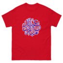 Unisex Eid Mubarak Arabic Calligraphy T-Shirt-Islamic Fashion- Custom Eid Shirt , Ramadan & Eid Celebration Tee ,Modest Wear Gift