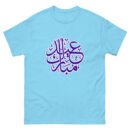 Unisex Eid Mubarak Arabic Calligraphy T-Shirt-Islamic Fashion- Custom Eid Shirt , Ramadan & Eid Celebration Tee ,Modest Wear Gift