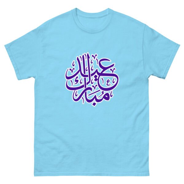 Unisex Eid Mubarak Arabic Calligraphy T-Shirt-Islamic Fashion- Custom Eid Shirt , Ramadan & Eid Celebration Tee ,Modest Wear Gift - Image 14