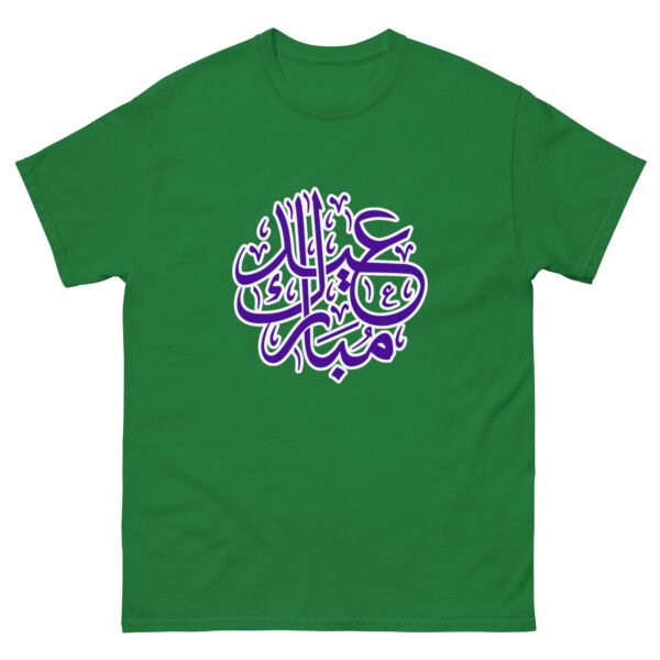 Unisex Eid Mubarak Arabic Calligraphy T-Shirt-Islamic Fashion- Custom Eid Shirt , Ramadan & Eid Celebration Tee ,Modest Wear Gift - Image 2