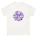 Unisex Eid Mubarak Arabic Calligraphy T-Shirt-Islamic Fashion- Custom Eid Shirt , Ramadan & Eid Celebration Tee ,Modest Wear Gift